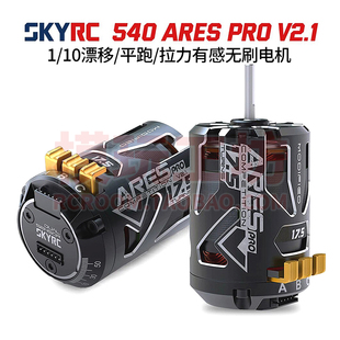 10平跑漂移拉力通用 SKYRC专业RC遥控车3650有感无刷电机540马达1