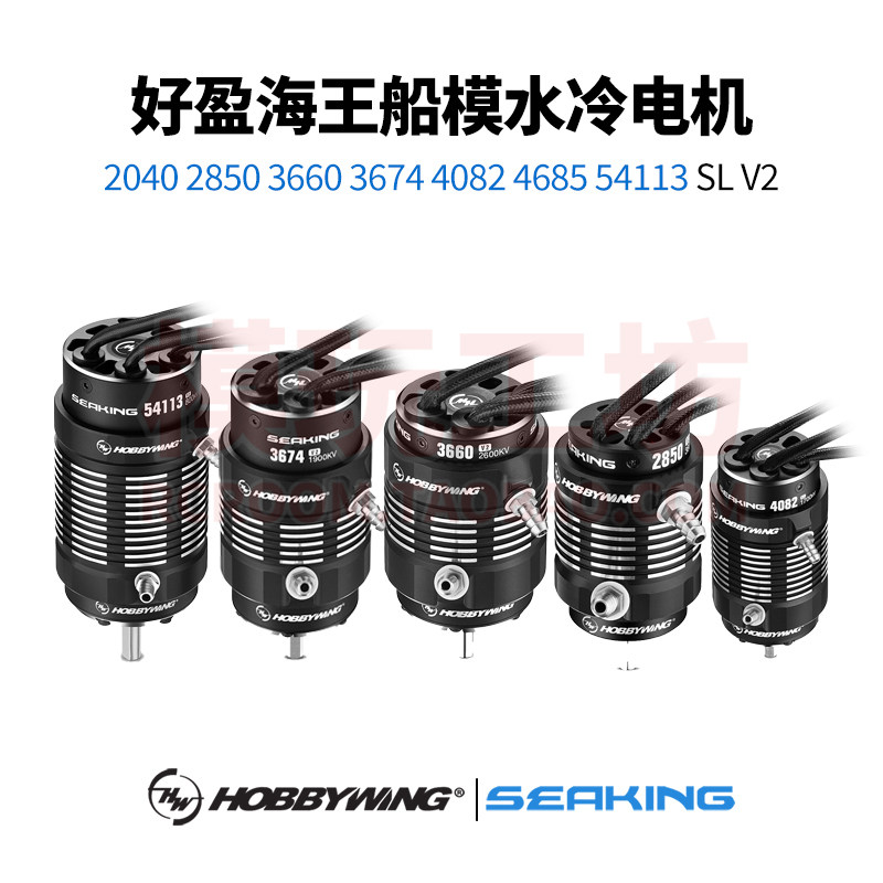 好盈561134082367460船模电机