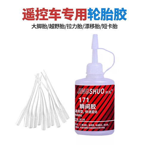 3M171胶水遥控车模大脚轮胎胶