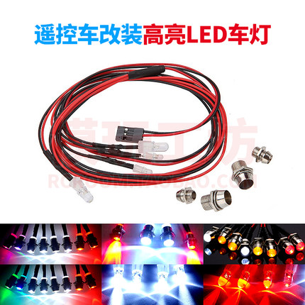 RC遥控车LED车灯3MM 5MM 8MM 10MM遥控模型车前后尾灯红黄白蓝色