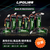 7.4V 12V锂电池 HSP无限环奇伟力LC电动越野大脚遥控车模2S