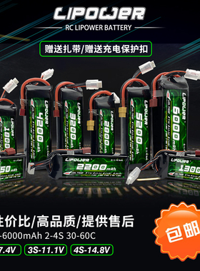 HSP无限环奇伟力LC电动越野大脚遥控车模2S 3S 4S 7.4V 12V锂电池