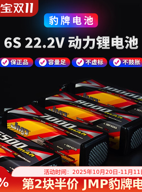 豹牌6S 22.2V锂电池5000 6000 10000 12000mAh毫安大容量航模车模