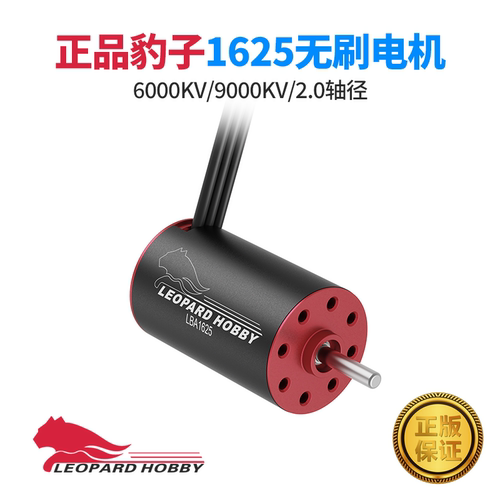 豹子16256000KV9000KV无刷电机