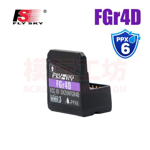 FlySky富斯FGR4D防水接收机