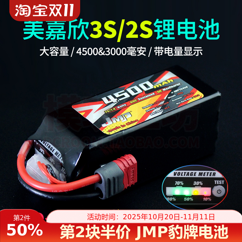豹牌美嘉欣14303大容量3S锂电池