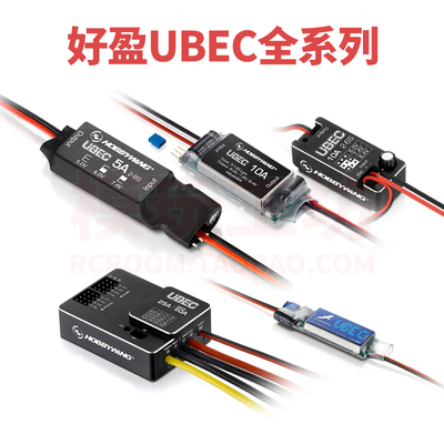 正品好盈UBEC25A10AHV5A3A