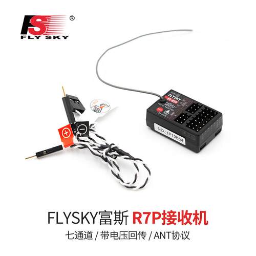 富斯R7PR11P接收机带电压回传