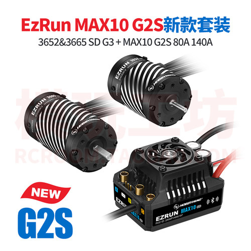 好盈MAX1080A140A防水无刷电调
