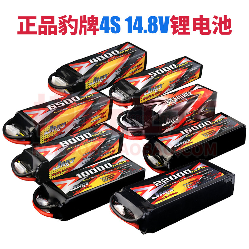 豹牌4S14.8V锂电池遥控车无人机