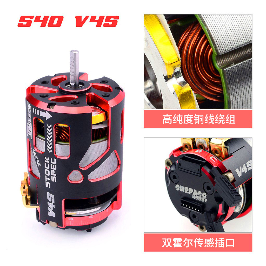 로켓 V4S 540 브러시리스 모터 RC 전문 1|10 드리프트 플랫 레이싱 전기 룸 랠리 원격 제어 자동차