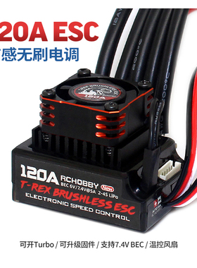 新款霸王龙120A有感无刷电调1/10漂移平跑越野大脚甩尾遥控车电变