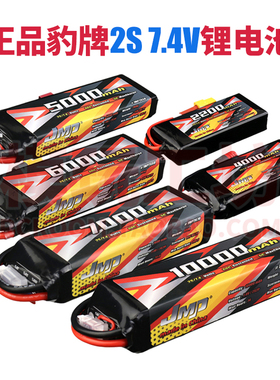 豹牌电池 2S 7.4V锂电池LiPo专业RC遥控车模越野大脚短卡拉力平跑