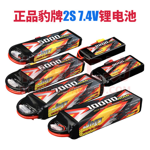 豹牌电池2S7.4V遥控车锂电池