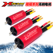 2872 2860 3650 3660 4082高速船模无刷电机 3674 TEAM红色2850