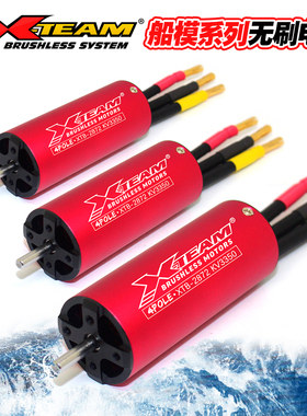 X-TEAM红色2850 2860 2872 3650 3660 3674 4082高速船模无刷电机