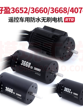好盈3650 3660 3668 4274无刷电机越野拉力大脚短卡遥控车RTR防水
