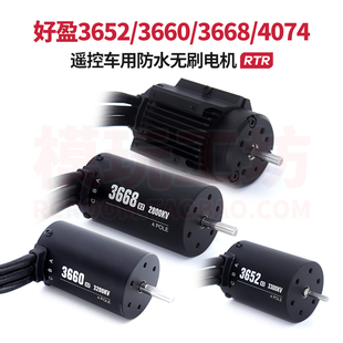 4274无刷电机越野拉力大脚短卡遥控车RTR防水 3668 好盈3650 3660