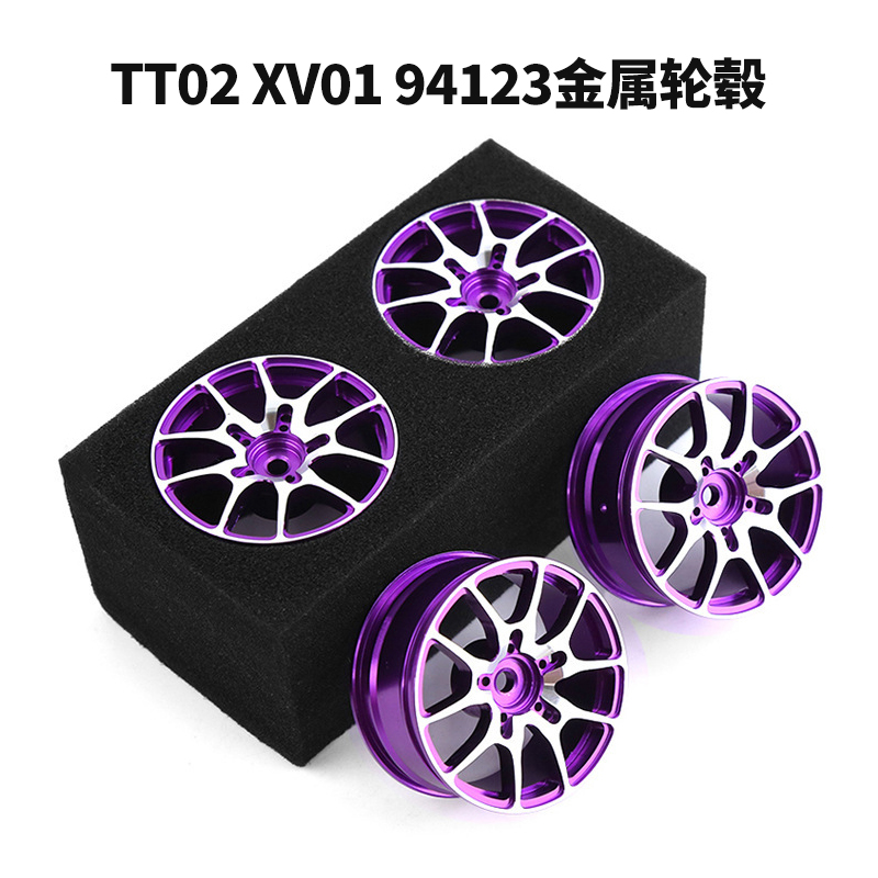 TT02XV011/10漂移车金属轮毂
