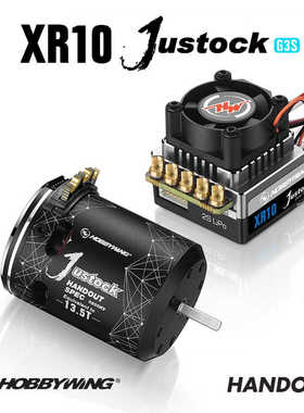 好盈XERUN XR10 Justock G3 Handout有感无刷电机电调公发套装60A