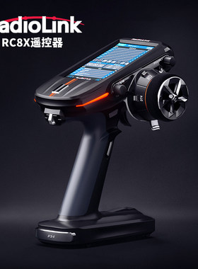 乐迪RadioLinkRC8X车模遥控器