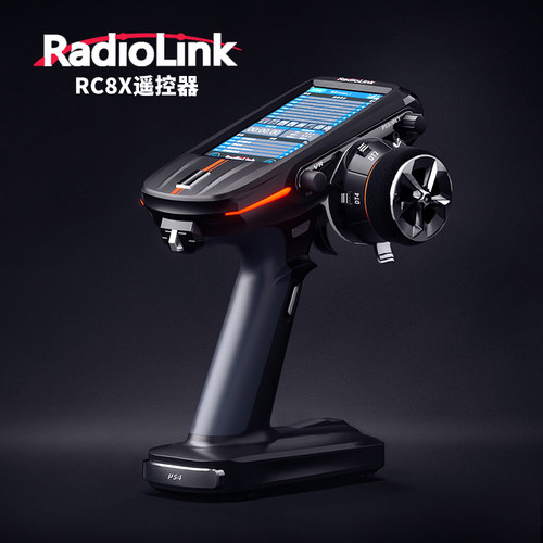 乐迪RadioLinkRC8X车模遥控器