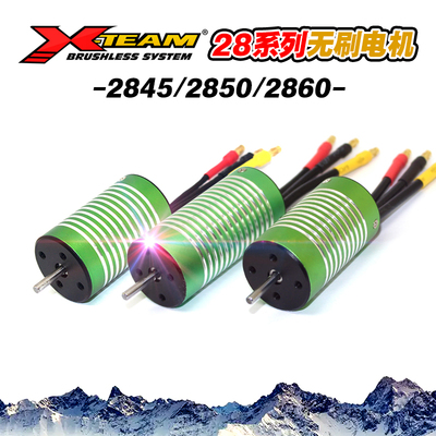 美嘉欣遥控车28502845无刷电机