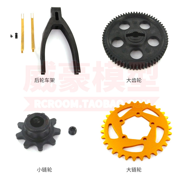 SKYRC 라이트닝 라이더 SR5 1:4 오토바이 액세서리 TAILSTOCK 인형 체인 스프로킷 브레이크 디스크 충격 흡수 밸런스