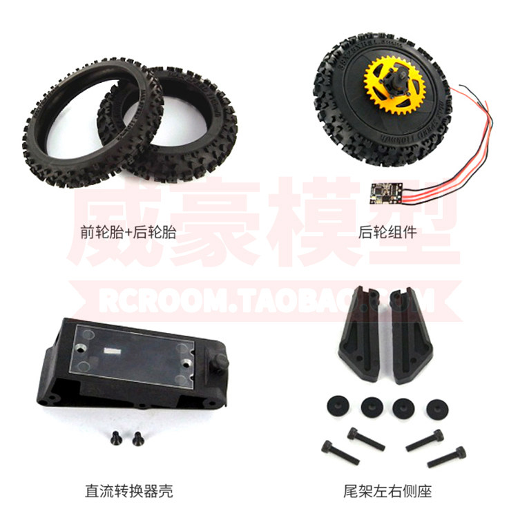 SKYRC 라이트닝 라이더 SR5 1:4 오토바이 액세서리 TAILSTOCK 인형 체인 스프로킷 브레이크 디스크 충격 흡수 밸런스