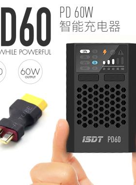 ISDT艾斯特 PD60 60W 6A 1234s锂电池平衡充电器高压镍氢镍铬锂铁