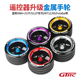 G11P GTRC金属手轮遥控器方向轮SANWA富斯NB4 G7P MT12遥控通用X9