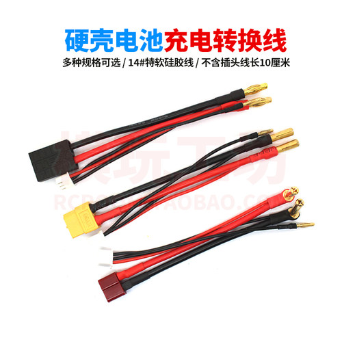 格氏ACE硬壳锂电池4.0直角转接线