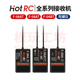 10B 01A HOTRC 08A 06A接收机联动灯控陀螺仪CT 8A遥控器10A