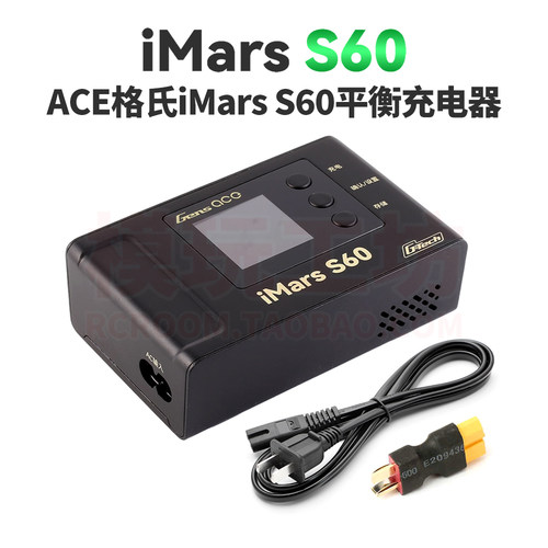 ACE格氏S60智能锂电池平衡充电器