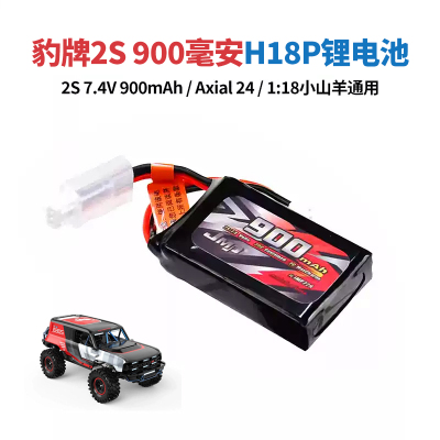 美嘉欣H18P900mah2S7.4锂电池