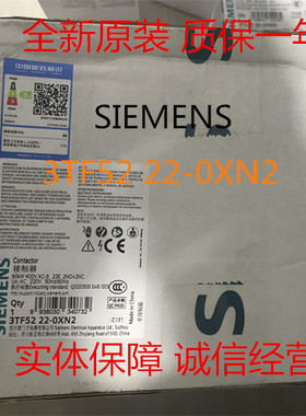 全新西门子3TF52交流接触器  3TF5222-0XN2
