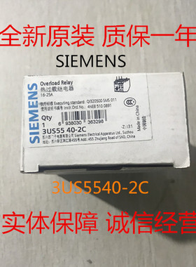 全新西门子 3US5540 热过载继电器 3US5540-2C 16-25A
