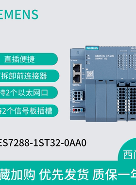 西门子S7-200SMART G2数字量模块6ES7288-1ST32-0AA0