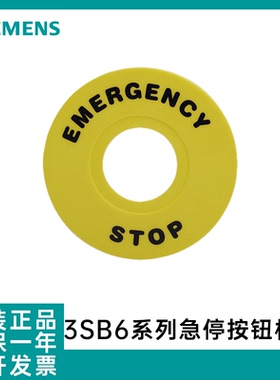 西门子3SB6急停按钮标签60mm印有“EMERGENCY STOP”3SB6900-0GC