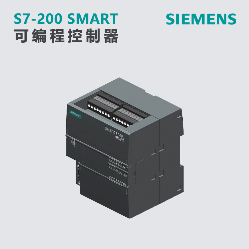 西门子全新原装S7-200SMARTCPU 6ES7 288 6ES7288-1SR20-0AA1现货