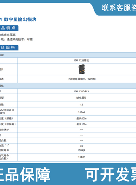 IOM数字量输出模块IOM 12DO-RLY  IOM 16DO-P  IOM 16DO-N