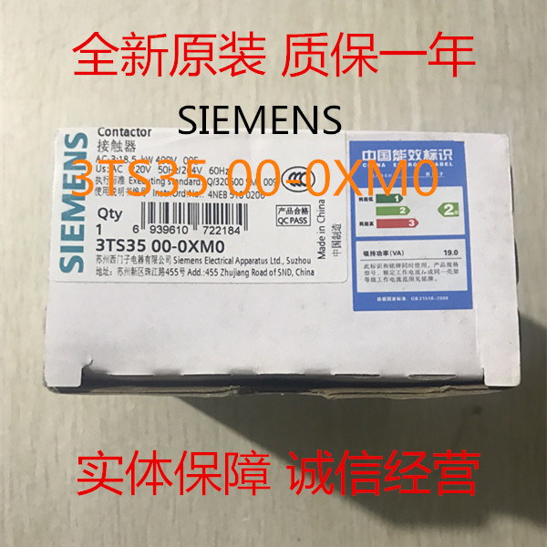 全新西门子  3TS3500-0XM0 220V交流接触器