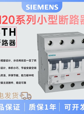 西门子H20系列小型断路器 4P C曲线 16A  终端开关5TH6416-7CC