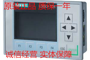 西门子全新LOGO! 显示屏 6ED1055-4MH08-0BA0