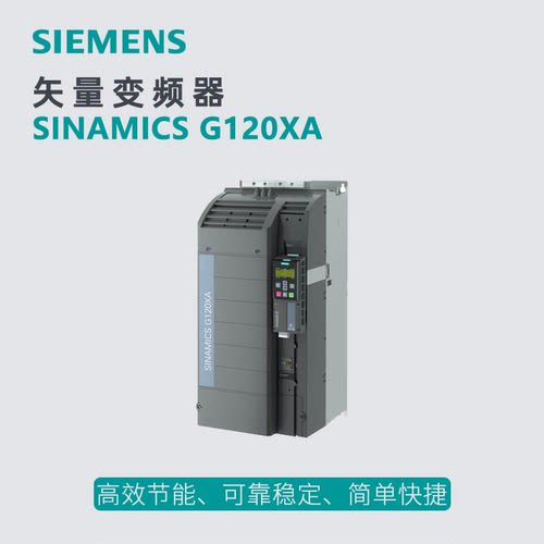 西门子G120XA风机泵变频器 90KW 6SL3220-1YD44-0CB0