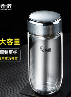 【希诺】新款单层玻璃杯泡茶杯办公鹅蛋杯XN-7715/7716/7717/7718