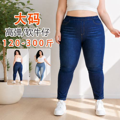 300斤大码女裤春秋高弹力牛仔裤