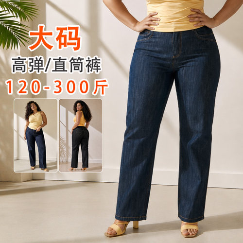 300斤胖mm松紧腰休闲牛仔直筒裤 特大码秋加肥四面高弹力牛仔裤女
