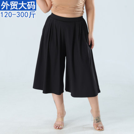 300斤加肥加大码阔腿裤女夏高腰宽松休闲裙裤胖mm垂感八分裤裙子