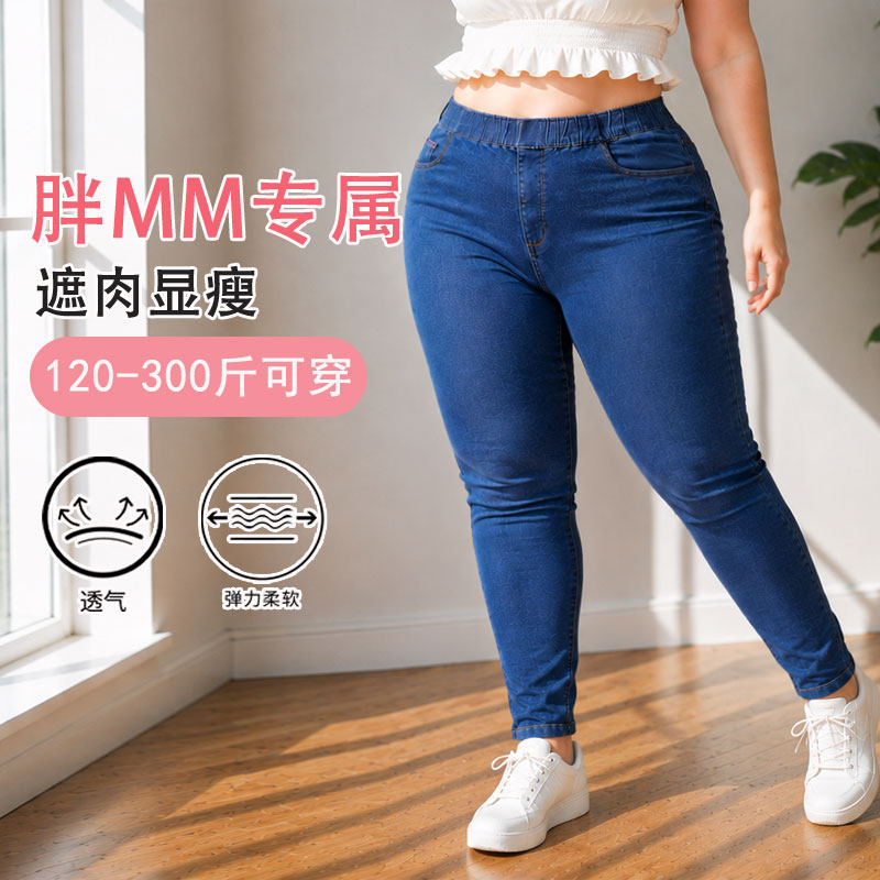 300斤加肥松紧腰弹力软牛仔九分裤 特大码胖mm高腰休闲牛仔9分裤